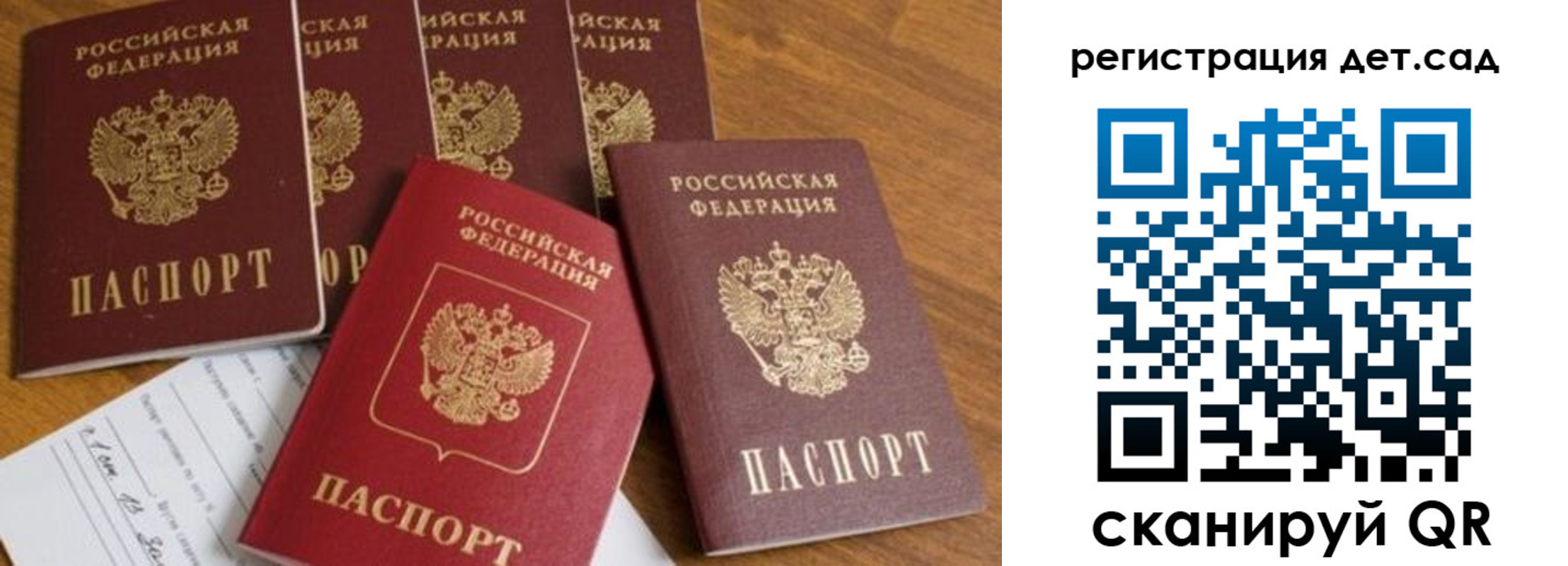 временная регистрация для всех в Феодосии