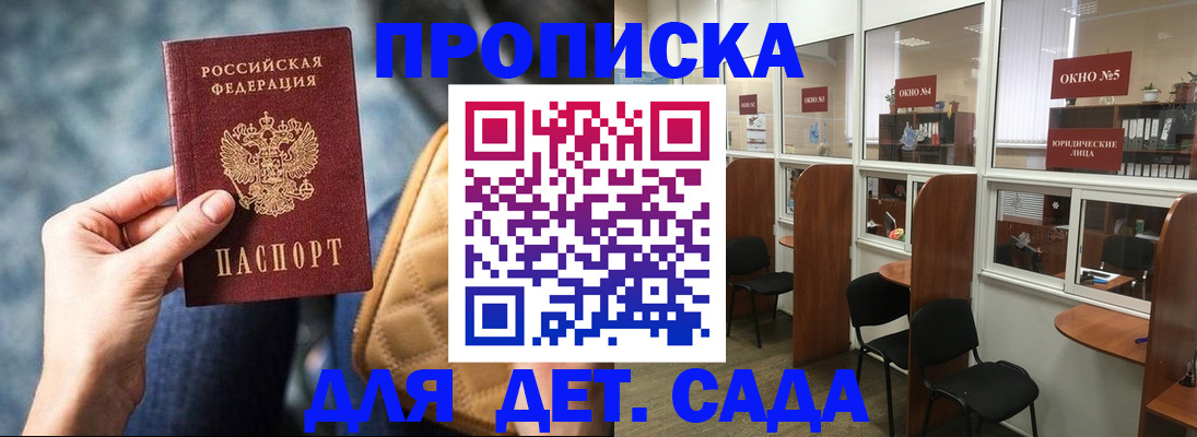 миграционный учет в Феодосии
