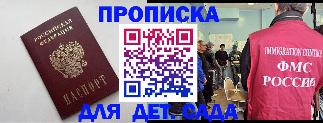 временная регистрация 2025 в Феодосии