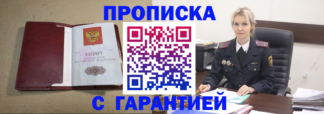 временная регистрация 2025 в Феодосии