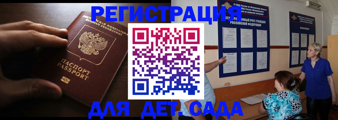 прописка гарантия в Феодосии
