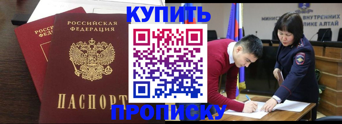 прописка для школы в Феодосии