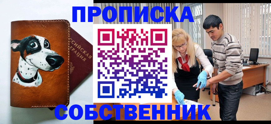 временная регистрация гарантия в Феодосии