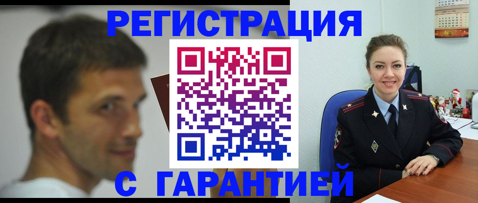 временная регистрация в Феодосии