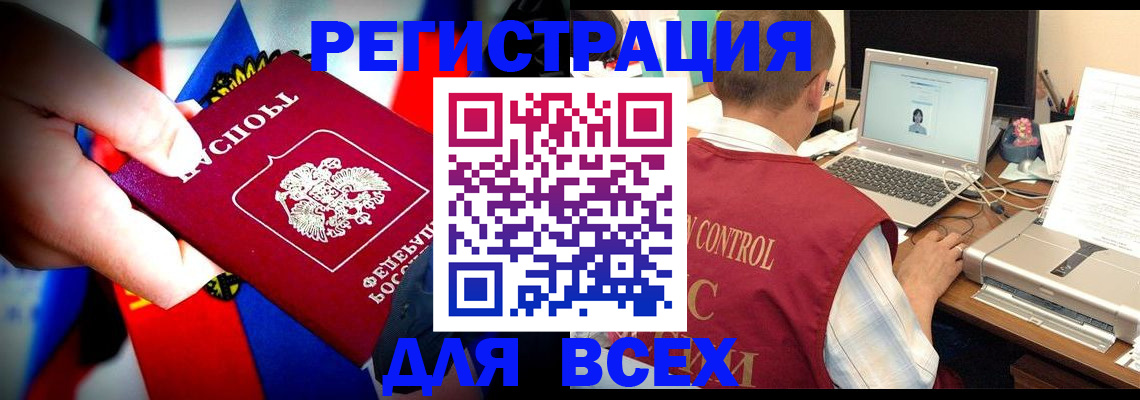 временная регистрация поиск в Феодосии