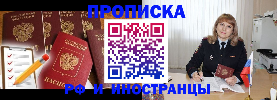 временная прописка в Феодосии