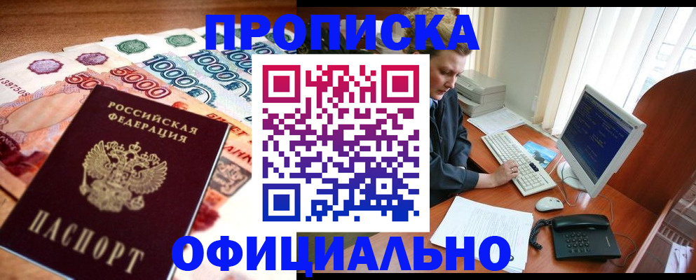 временная регистрация адрес в Феодосии